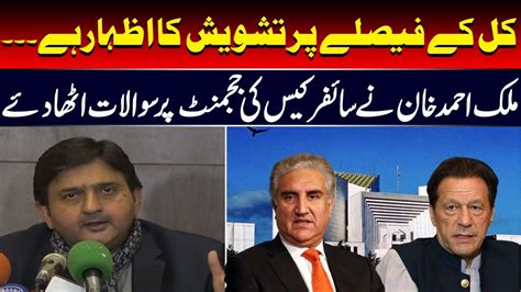 Supreme Court Huge Verdict Malik Ahmad Khan Important Press