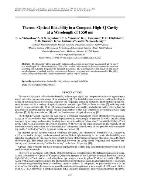 Pdf Thermo Optical Bistability In A Compact High Q Cavity At A