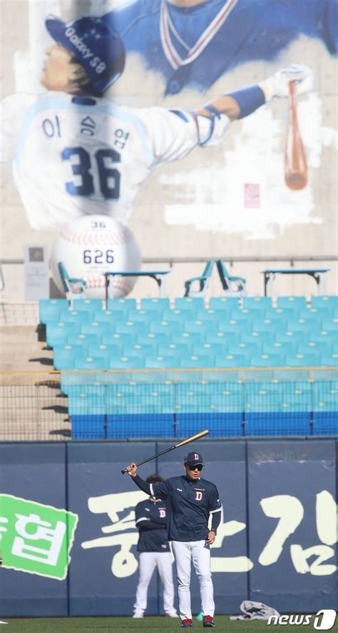 삼성 맞대결 앞둔 두산 이승엽 감독 네이트 뉴스