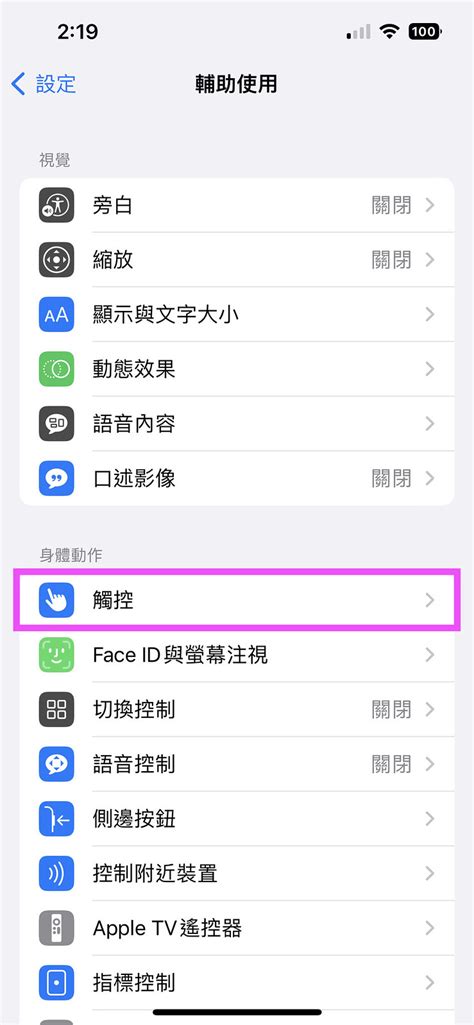 不管是 Iphone 新手還是老手，iphone截圖設定技巧全掌握！