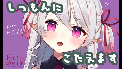 【新人vtuber】デビュー目前！悪魔に”聞きたいこと”募集してみました！ Youtube