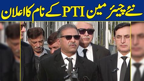 New Chairman Pti Name Announced Barrister Ali Zafar Crucial Media