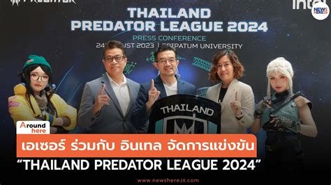 เอเซอร อนเทล จดการแขงขน Thailand Predator League 2024 YouTube