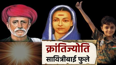 Kranti Jyoti Savitribai Phule Jayanti Youtube