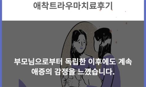 부산해운대심리상담센터 수많은 후기로 입증된 해피브레인심리상담센터and뇌과학센터 네이버 블로그