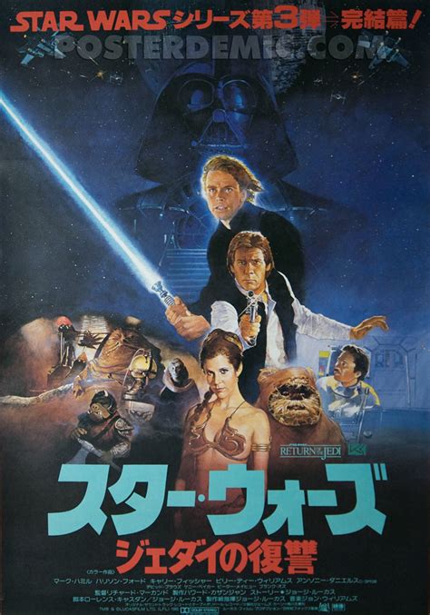 Star Wars Return Of The Jedi Japanese B2 Movie Poster Style B A