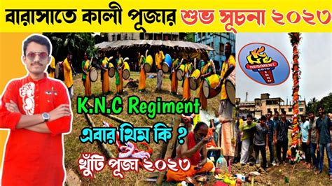 Barasat Kali Puja Preparation 2023 Barasat K N C Regiment Club