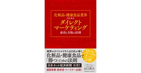 化粧品・健康食品の豊富なケーススタディを活かし Ecの立ち上げを一気通貫でサポート 販促会議デジタル版