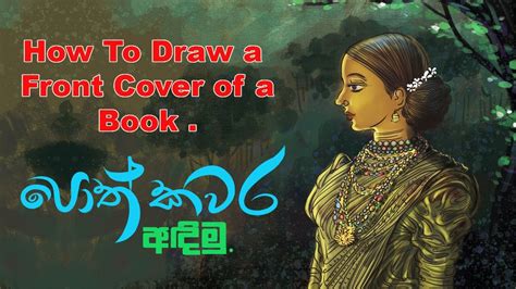 Step By Step Book Cover Design Digital Art For Beginners In Sinhala