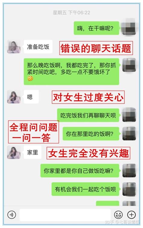 怎么跟相亲的女孩聊天？相亲时如何和女生聊天让她对你有好感（收藏点赞，慢慢看！） 知乎