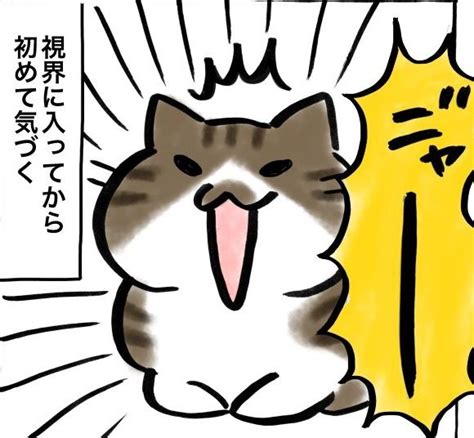 【漫画】「昔は敏感だったのに」年を取り、反応が鈍くなった愛猫「いくつになっても愛おしい」【作者インタビュー】 マグミクス