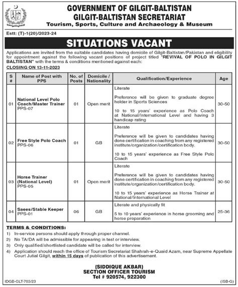 Government Of Gilgit Baltistan Jobs 2023