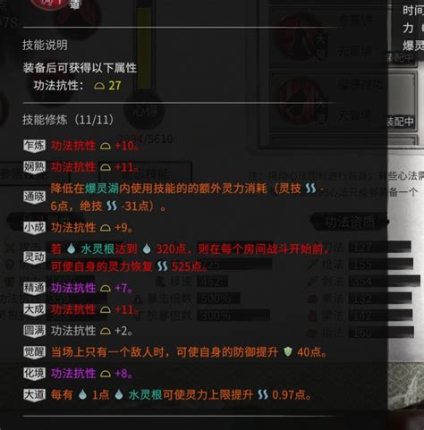 《鬼谷八荒》封神天梯永動機打法分享 Steamxo 遊戲攻略情報網