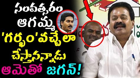 Tdp Kotamreddy Srinivasulu Reddy Controversial Comments On Ys Jagan