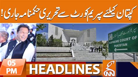 Supreme Court Releases Written Orders For Imran Khan News Headlines