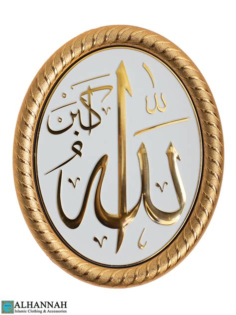 allahu akbar wall hanging gold tone alhannahcom