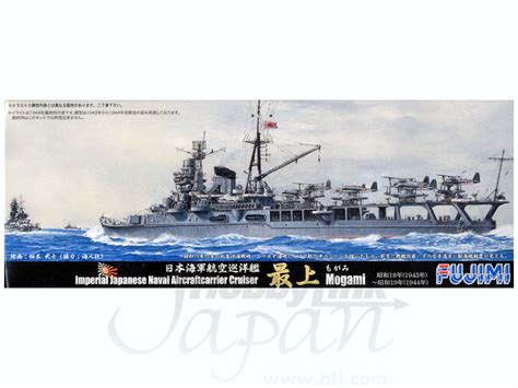 IJN Aircraft Carrier Cruiser Mogami 1943-1944 | HLJ.com