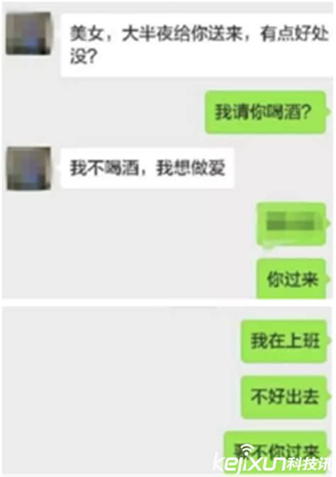 捡到钱包要求陪睡 渣男露骨语言挑逗女大学生 中国青年网