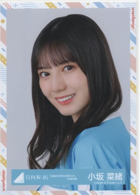 日向坂46 Happy Smile Tour 2022生写真 小坂菜緒 「全国おひさま化計画2021」つなぎ衣装 ヨリ まんだらけ