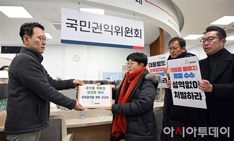 포토 참여연대 윤 대통령·김건희 여사 청탁금지법 위반 국민권익위 신고 아시아투데이