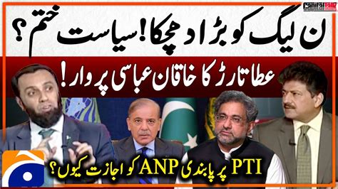 Big Shock To PML N Atta Tarar S Criticism On Shahid Khaqan Capital