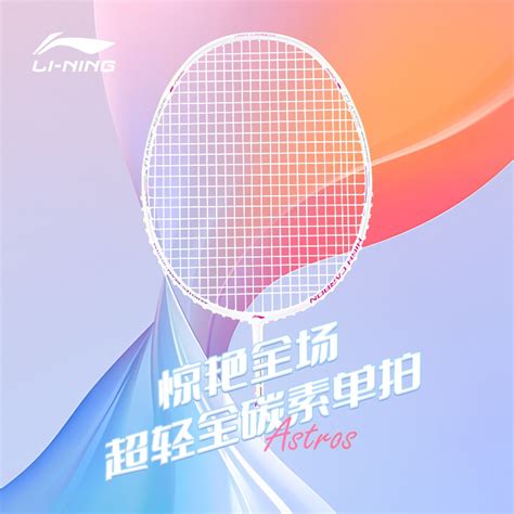 Raket Badminton Li Ning Rasmi Asli Ultra Ringan Gentian Karbon Penuh