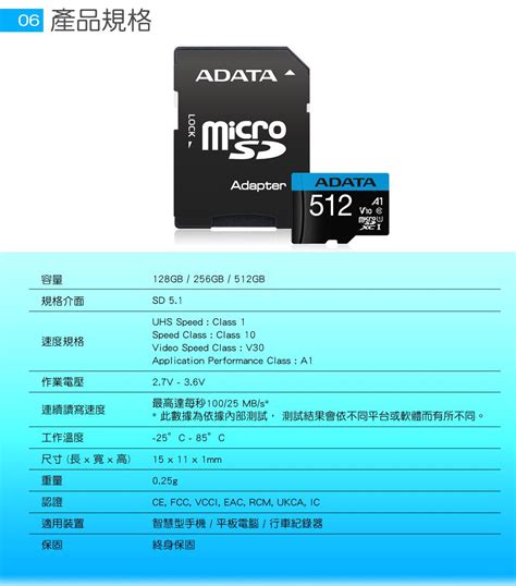 威剛adata Micro Sdxc Uhs I A1 512g 高速記憶卡 Pchome 24h購物