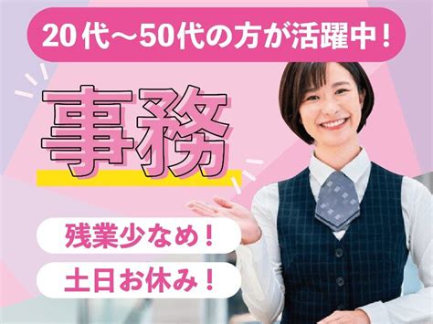 株式会社グランド データ入力・受付スタッフ／人気求人／ブランクok／女性スタッフ活躍中／堺市の求人詳細情報 大阪府 八尾市 久宝寺駅 徒歩