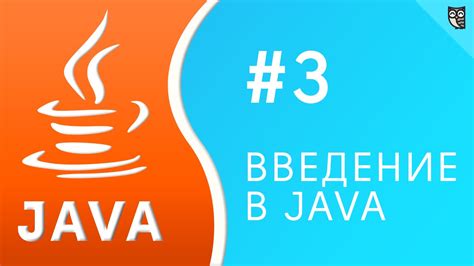 Введение в Java. Урок №3 - операторы и приоритеты операций в Java - YouTube