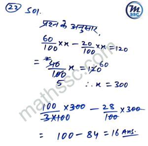 Percentage Questions For Ssc Cgl P Math Ssc