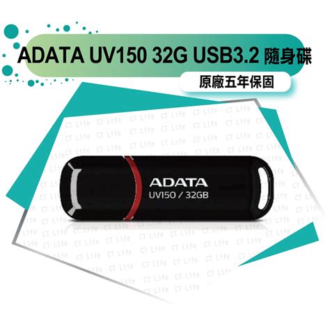 ADATA 威剛 UV150 32G 32GB 64G 64GB 128G 128GB USB3 2 隨身碟 行動碟 蝦皮購物