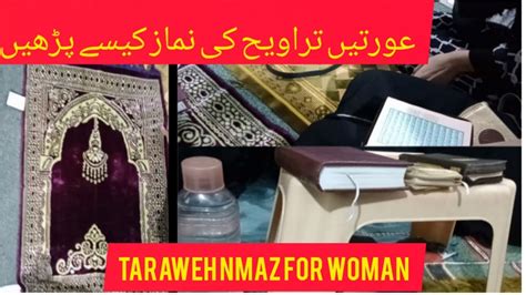 Aurtain Nmaze Taraveeh Kesay Parhain Taraveeh Prayer For Women Youtube