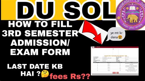 HOW TO FIILL SOL 3RD THIRD SEMESTER ADMISSION FORM 2020 LAST DATE OF