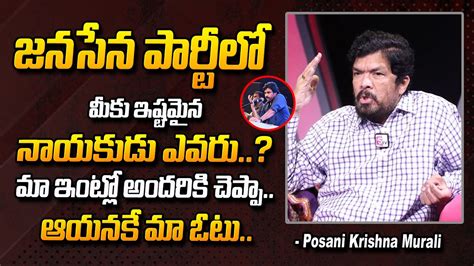 Posani Krishna Murali About Pawan Kalyan Janasena Party Chandrababu