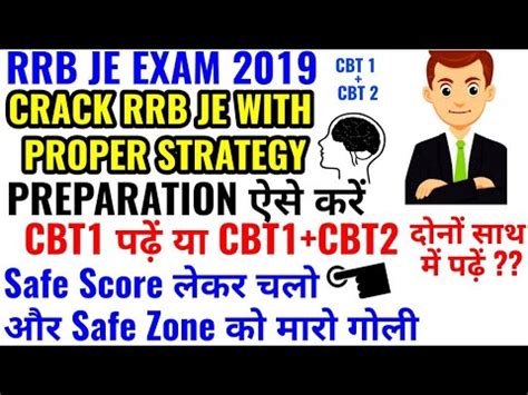 PREPARATION TIPS FOR RRB JE CBT1 AND CBT2 PREPARATION STRATEGY HOW