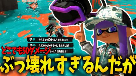 適当に振ってるだけで敵が倒れていくバケットスロッシャーがマジでヤバい【splatoon3】【スプラトゥーン3】【バケツバケットスロッシャー