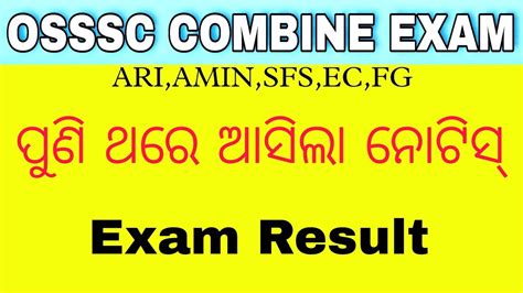 Osssc Combine Exam Result New Notice Osssc Combine Exam Result