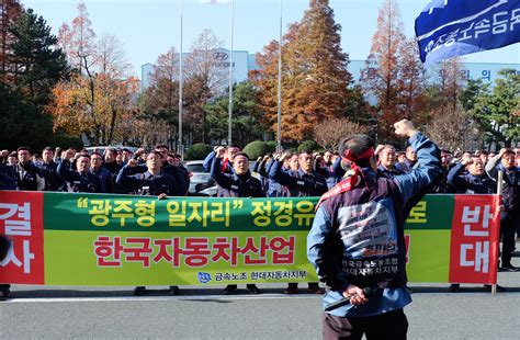 현대차노조 광주형일자리 반대 총파업 유보 오마이뉴스