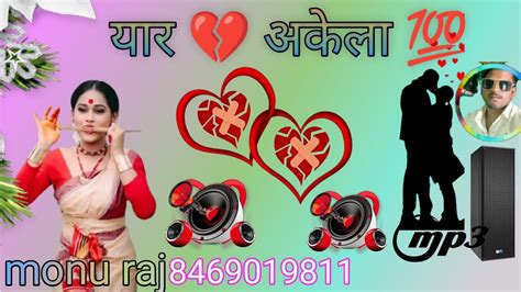 Yaar Akela Dj Remix Sad Song Dj Monu Raj Rachhed New Trending Song