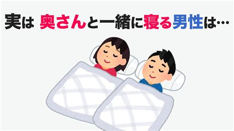 【激熱】9割が知らない睡眠の雑学 雑学雑学聞き流しトリビア Youtube