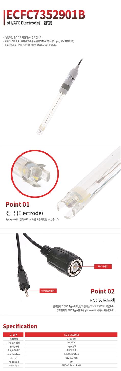 Eutech Ph Atc Electrode Ecfc B