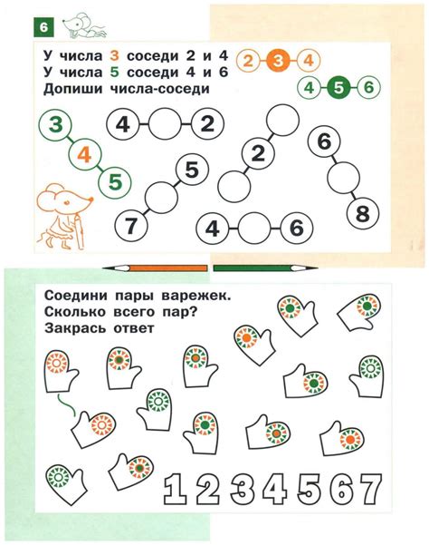 Задачки в картинках для детей 6 7 лет