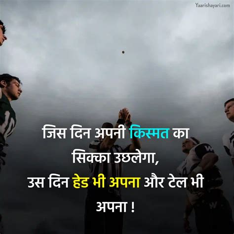 Kismat Shayari In Hindi Yaari Shayari