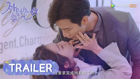 Ep05 Ep06 预告 Trailer 方冷以为小七是前女友【my Girlfriend Is An Alien S2 外星女生柴小七2】 Youtube