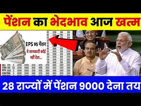 Eps Pension Latest News Today Supreme Court Judgement Latest News