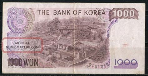 Paper Money South Korea 1980s 100 Won 4641689