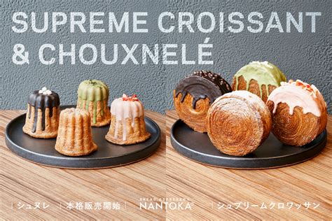 渋谷：話題の「シュプリームクロワッサン」and新スイーツ「シュヌレ」本格販売スタート Cakenews ケーキニュース