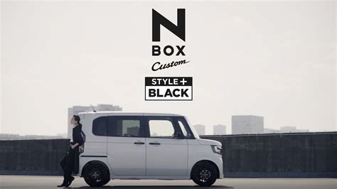 Honda N Box｜特別仕様車「style＋ Black」 車メーカー動画