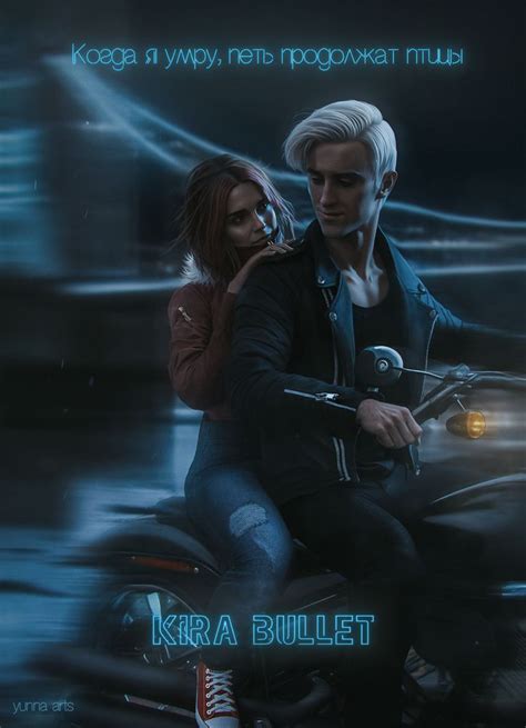 Dramione | Гарри поттер, Фанфики, Книги