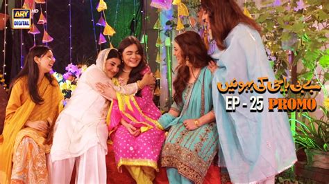 Baby Baji Ki Bahuwain Promo Upcoming Episode 25 Javeria Saud